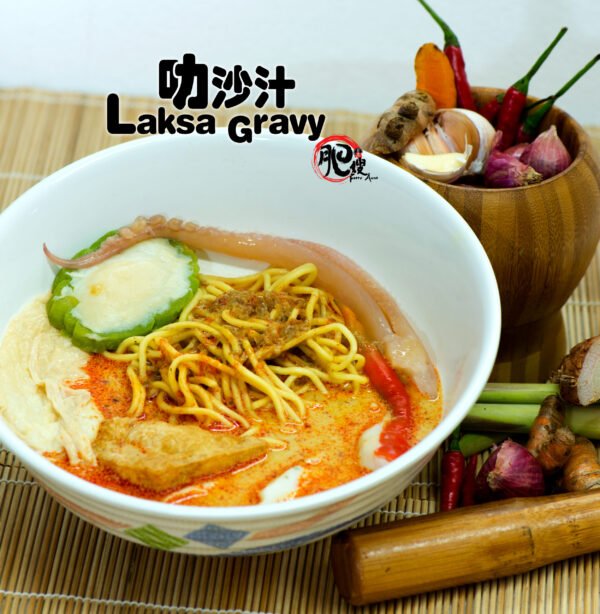 Laksa Gravy 叻沙 - Image 2